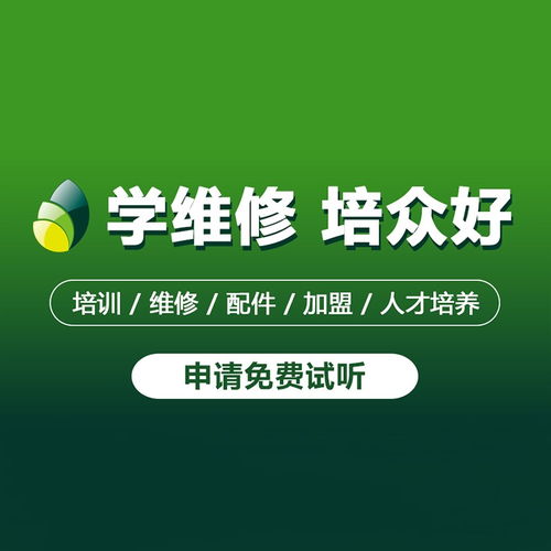 电脑手机维修有前途吗