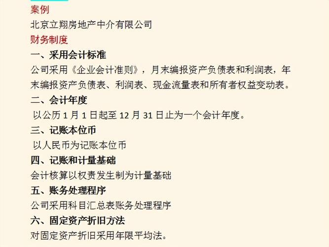 维修车间人员工资会计分录