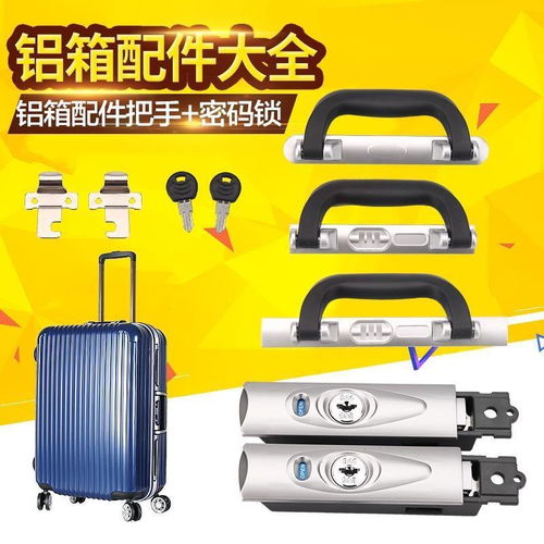 拉杆箱修理地址