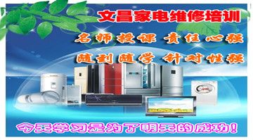 贵阳市家电维修接单平台