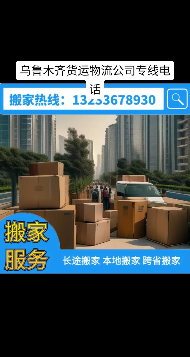乌鲁木齐固定电话维修店推荐
