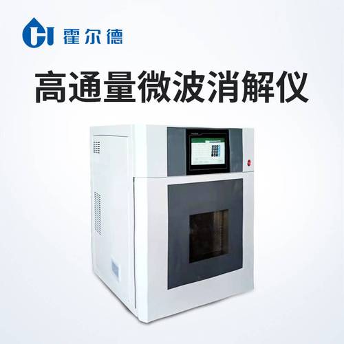 江苏微波消解仪维修指南