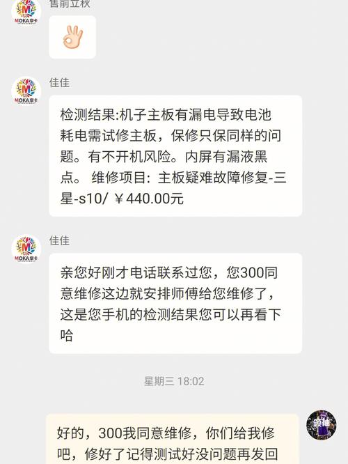 手机维修支付了没修好怎么办？