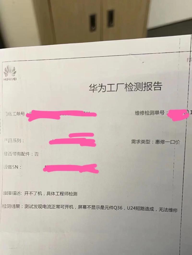 华为超级本维修点查询及建议