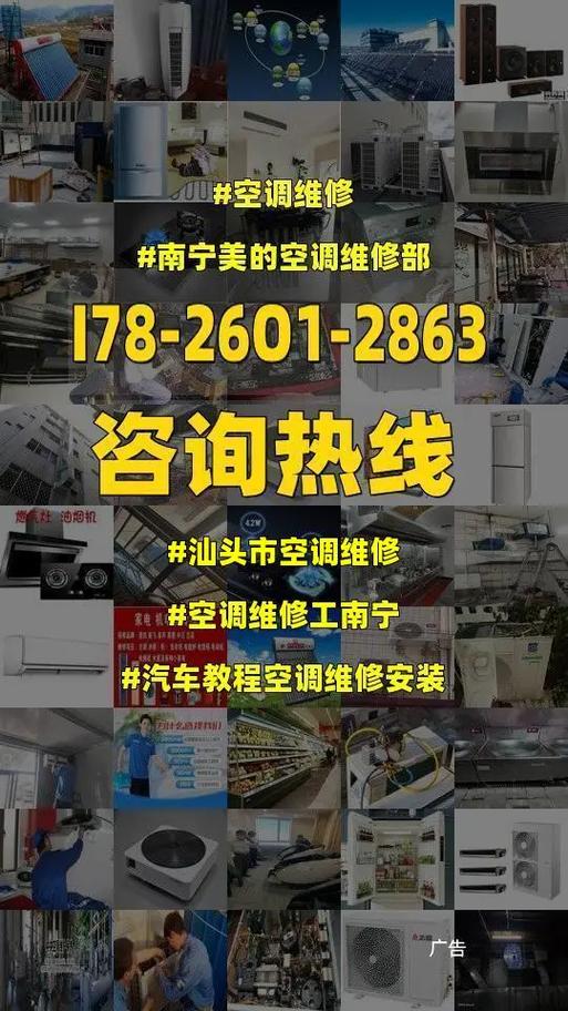 空调和汽车维修：如何选择？