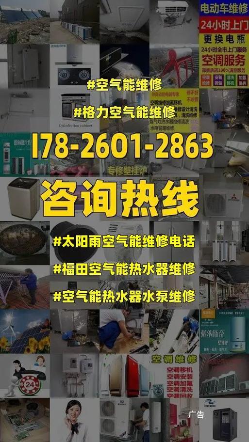 福田时代维修点指南