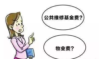 筹集公共维修基金比例
