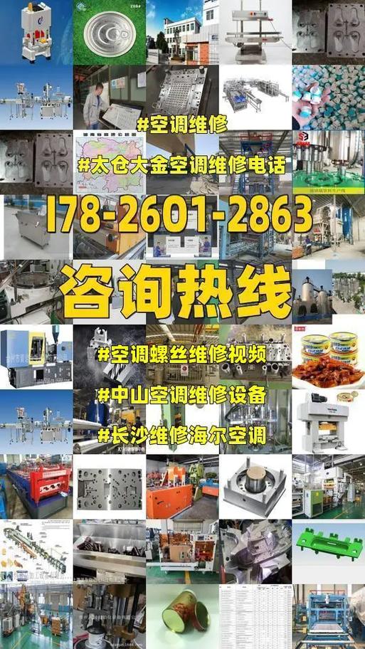 广汉空调维修电话