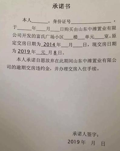 交房维修承诺书