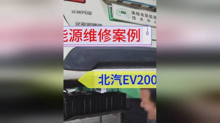 1.电动汽车基本知识