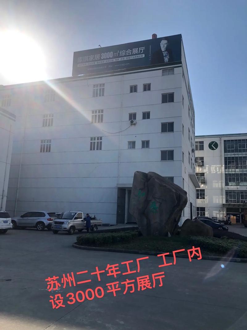 苏州家具制造厂概况及发展趋势