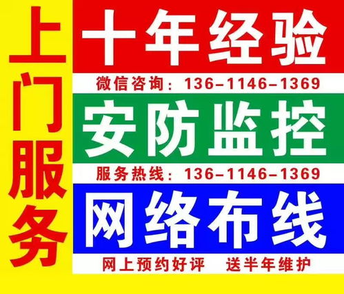 三角牌电器售后服务电话