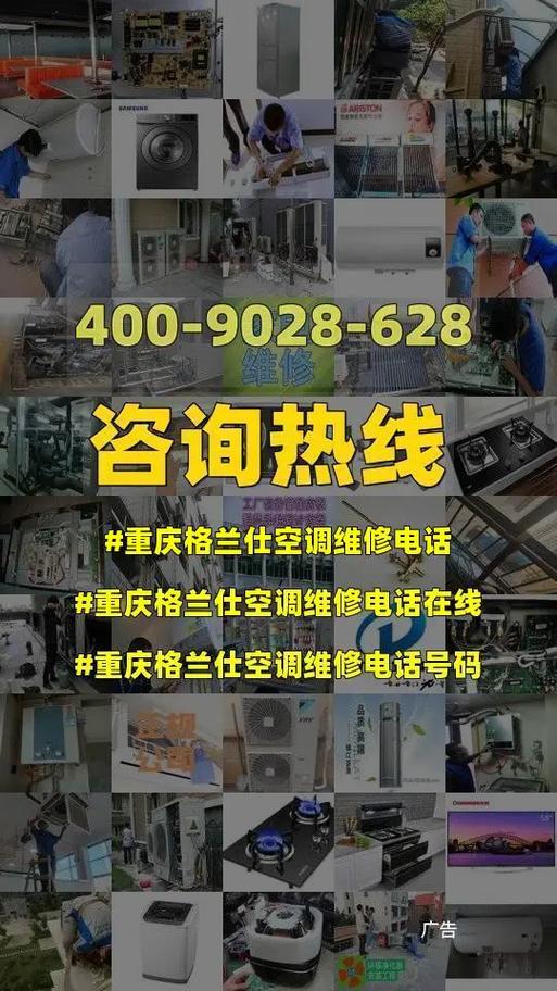 格兰仕空调全国售后维修点查询