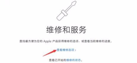 苹果授权维修点有什么