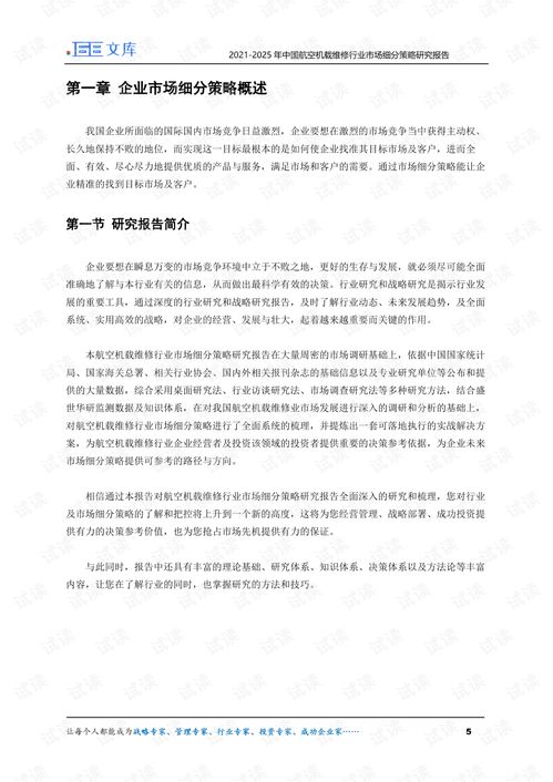 学校食堂维修申请报告
