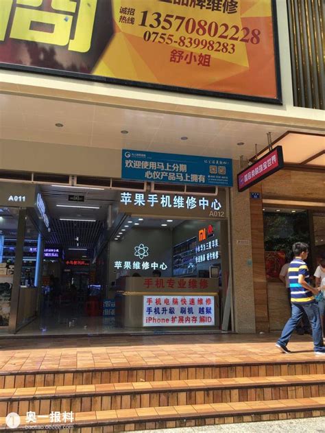 福田维修点查询