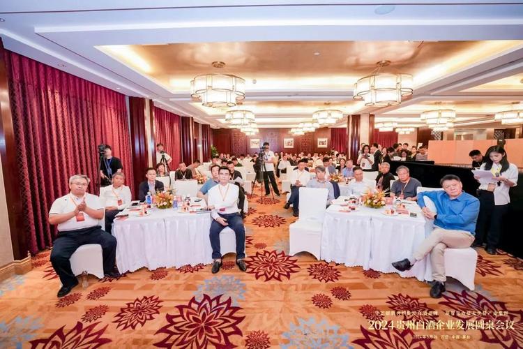"圆桌会议"全行业见证贵州白酒集群步入"新黄金时代"