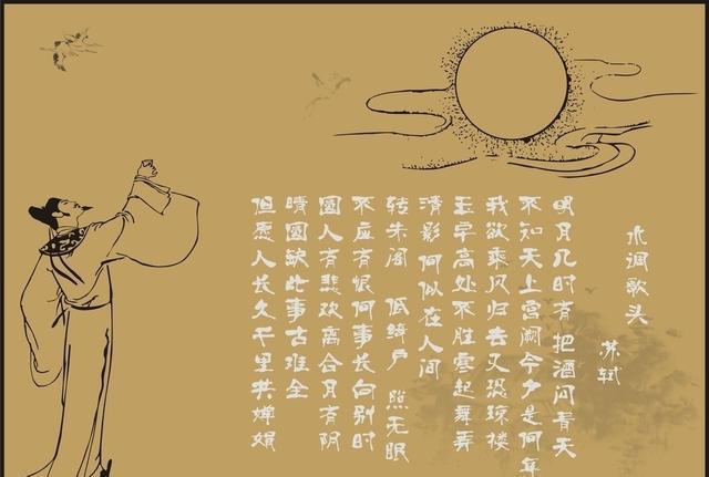 中秋故乡异乡,读苏轼《定风波》,激励无数游子前行
