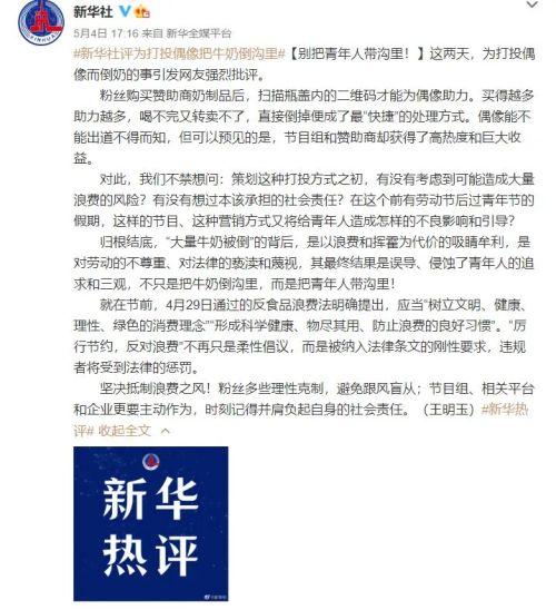 【大问局之谁是凶手】三天三道歉,谁是凶手这是想要做什么?