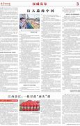 县城旅游突围挖掘特色文化打造独特旅游目的地
