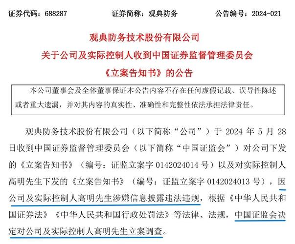 证监会重拳出击立案调查背后的市场秩序与法治精神