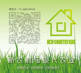 种植业的创新与发展