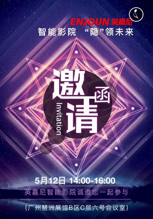 未来影院新奇新潮新风尚的沉浸式体验