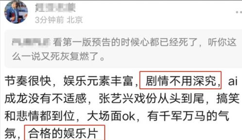 电影市场现状：亲情治愈片成主流，成龙新作或将当黑马！