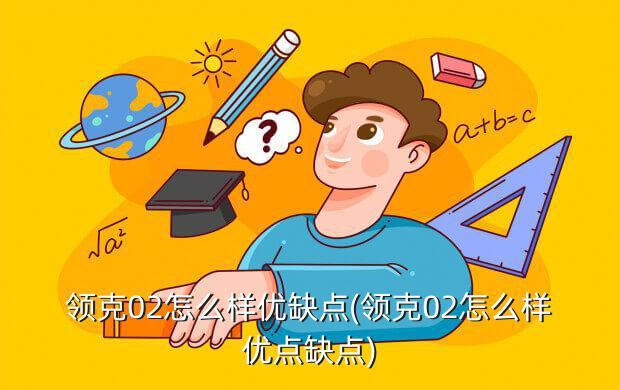 麦格理首次覆盖课程评价优于大市评级的深度解析