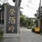 地道福州非遗小吃网站设计顾问计划