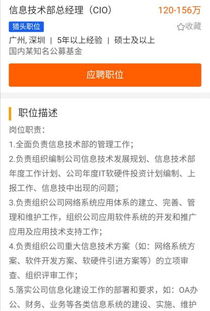 刷屏！硕士生从基金公司跳槽商务部幼儿园